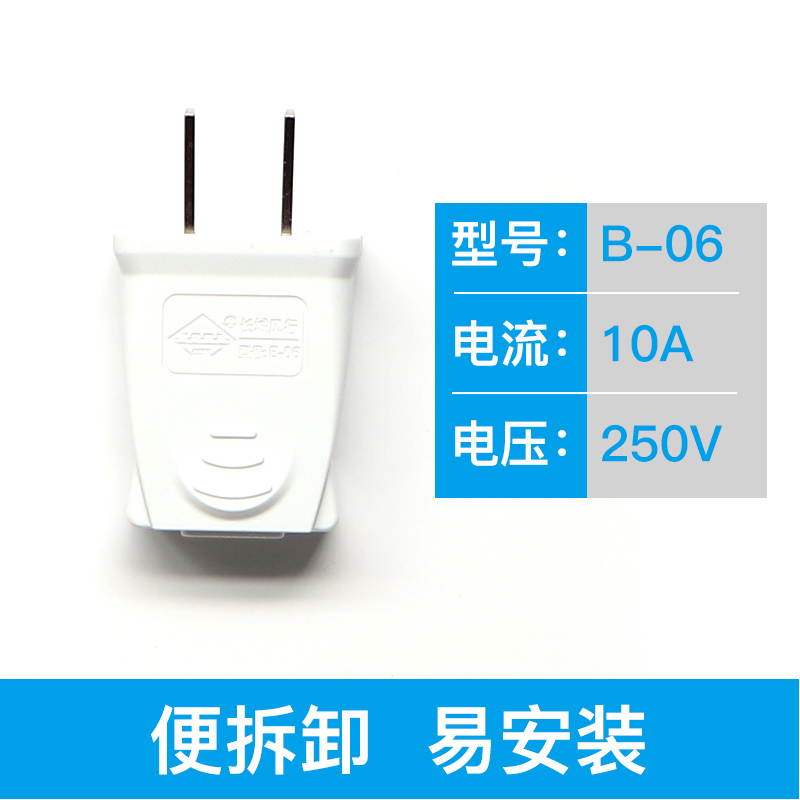 Great Wall Wind Line B-06 Detachable bipolar wiring plug 2-foot plug with stud 2-phase flat plug