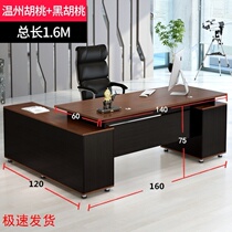 Table factory direct sales Large desk Comfortable table and chair combination President table Computer table Simple successful person manager table