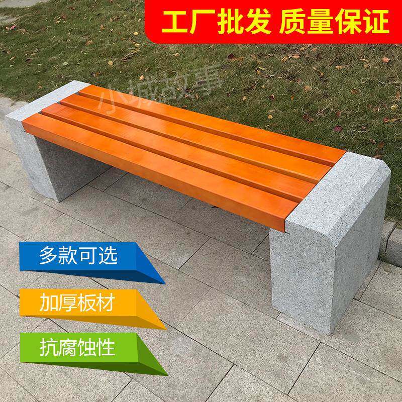 Outdoor garden leisure seat courtyard area stone bench anti-corrosion wood solid wood bench marble park chair
