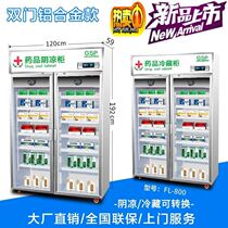 National insurance double-door medical refrigerator under the machine pharmacy pharmacy GSP certification drug cool cabinet refrigerator cabinet