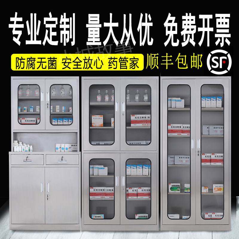Stainless steel Western medicine cabinet medical operating room of sterile equipment cabinet anesthesia catheter medical drug cabinet
