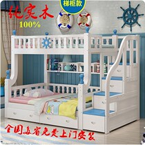 Bunk bed childrens bed pink solid wood mother-in-law bed adult two-layer bed multi-functional high and low bed Mediterranean bunk bed