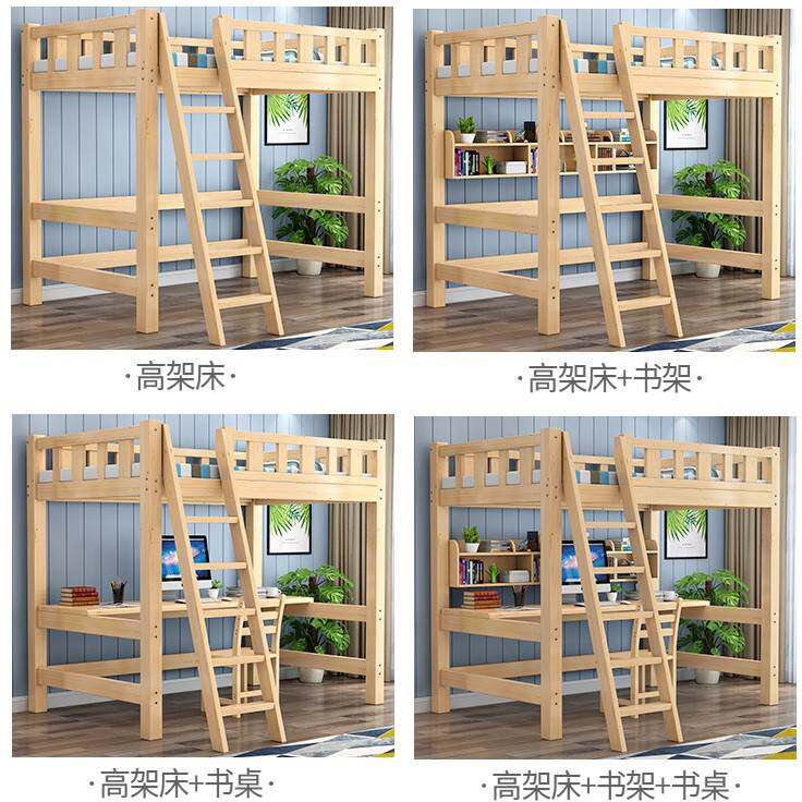 Solid wood elevated bed sheet upper space-saving multi-functional upper bed and lower table space small apartment high and low adults can be customized