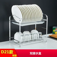 7109D21 Double -Layer