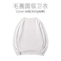 Круглый белый воротник