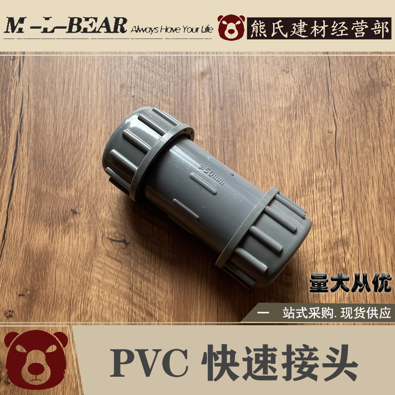 PVC Quick Succession Quick Repair Joints Water Pipe Telescopic head Accessories Leakage Accessories 4 points 20 6 points 25 1 inch 32mm