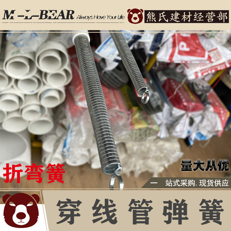 PVC threading tube Pipe Bender Spring 16 20 25 32B Type Wire Pipe Spring Electrician Lengthened Threading Bend 4 points