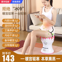 The Mitzontang Seat Fumitometer Gynecological Conditioning Palace Chill Sitting Bath Fumigation Barrel Home Private Interiors of Moxibustion Phantom