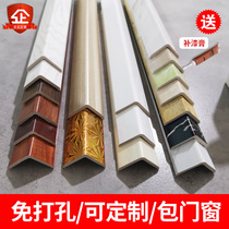PVC Yang angle corner protection line decorative strip punch-free anti-collision strip Right angle edge corner line Chinese shut-up window strip