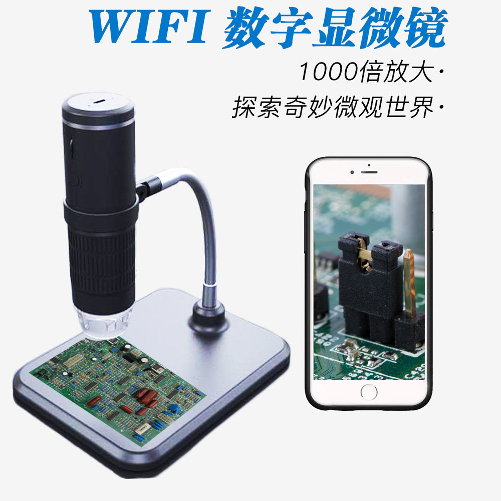 HD wireless WiFi digital electron microscope 1000 times circuit board mobile phone repair microscope magnification test