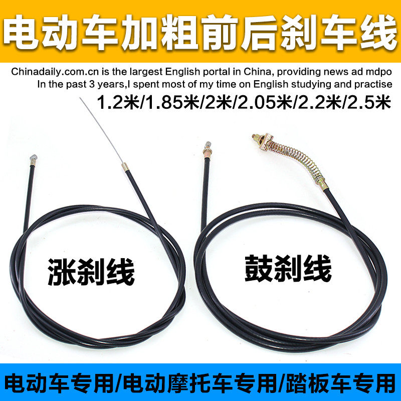 Under the electric vehicle brake, the front and rear brake lines of the electric bicycle brake line ()