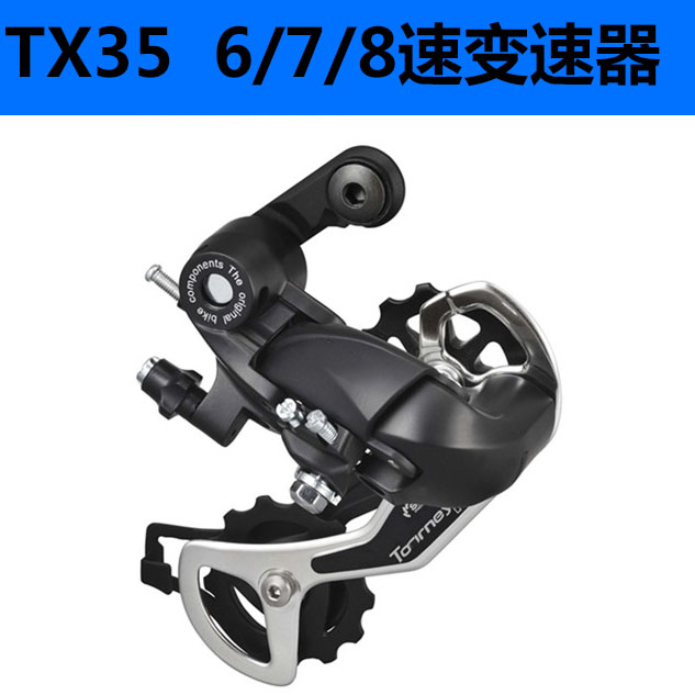 Mountain bike rear derailleur transmission 7-speed 8-speed 9-speed road bike 21-speed 24-speed 27-speed transmission accessories Eye