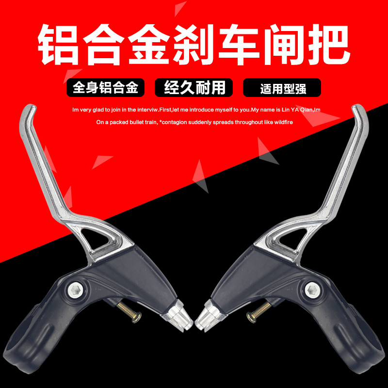 Mountaineering brake handle bicycle all aluminum alloy brake handle brake handle phoenix permanent dead brake handle handle