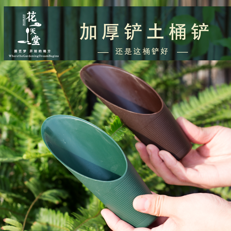 Multicolor thickened multi-meat shovel plastic green planting flower moving potted garden art tools Multi-meat Upper basin Paved Shovel Barrel Cup-Taobao