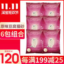 Love pet love cat original cat litter tofu cat litter 6L * 6 packs of cat litter dust-free cat deodorant products