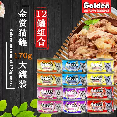 Japan Golden Prize Cat canned 170g wet food cat cans full box 24 cans of kittens into cat snacks