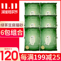 Love pet love cat green tea cat litter 6 packs * 6L tofu cat litter 10kg 20kg deodorant dust-free cat litter