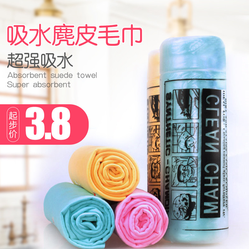 Pet Cleaning Supplies Towel Teddy Bath Towel Imitation Deer Leather Towels Bath Towels Super Super Absorbent Towels Big With Bucket