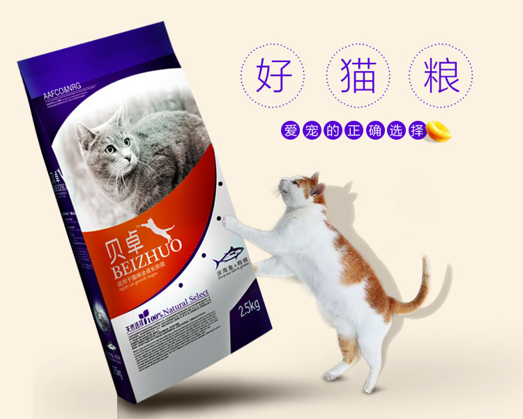 Thức ăn cho mèo 5 kg 2.5kg bé mèo thực phẩm bezoo mèo thành thức ăn cho mèo biển cá hồi hương vị cũ mèo mèo lương thực thực phẩm Review các loại hạt cho mèo