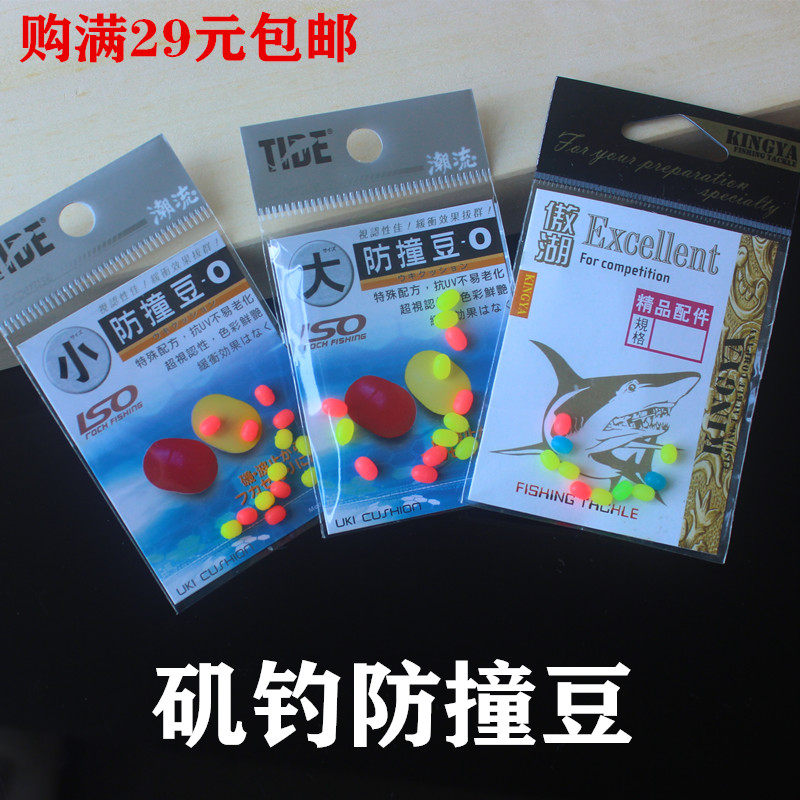 Taiwan TIDE Trend Angeles Fishing Special Fishing Parts Rubber O-type anti-collision bean bean bean block bean bean block