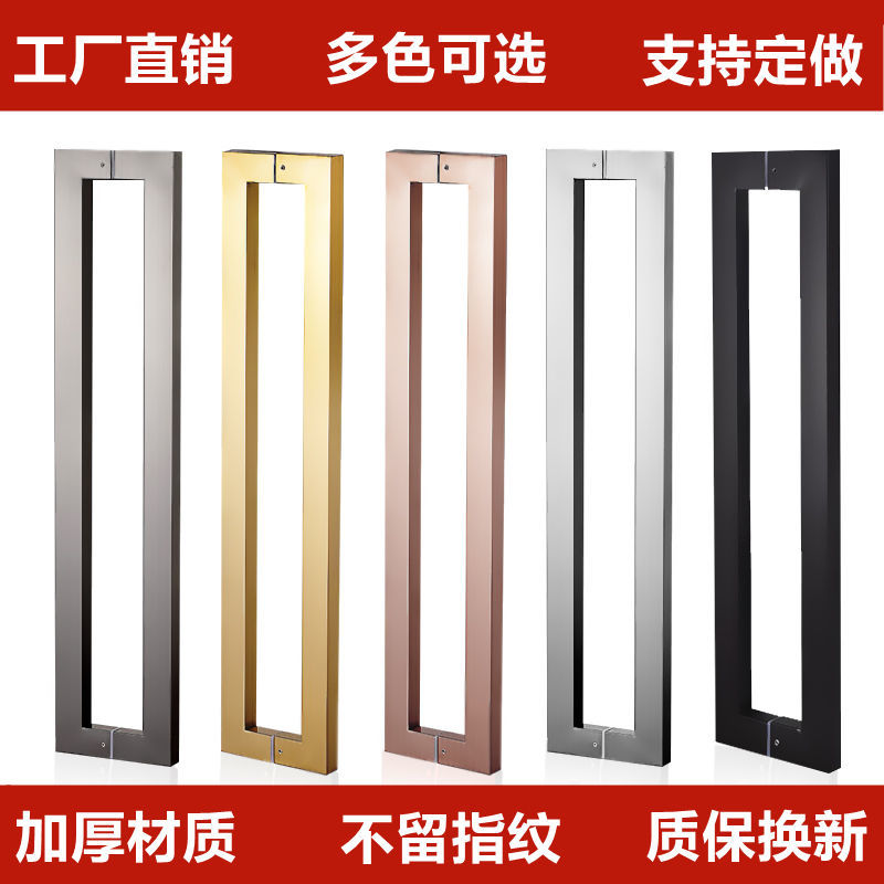 Glass door handle thickened stainless steel square tube large handle framed door black titanium alloy aluminum alloy door wooden door armrest