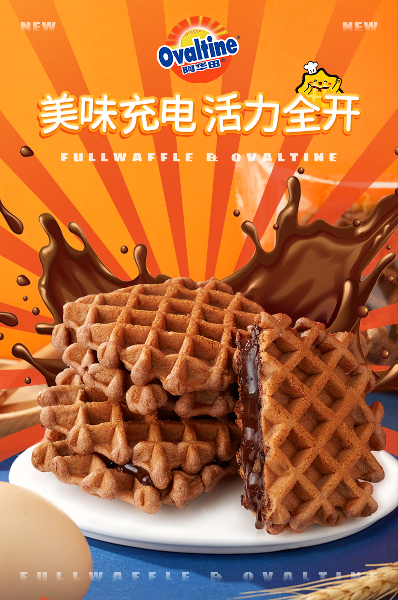 阿华田 夹心华夫饼蛋糕零食340g*2 图1