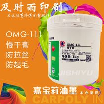 Carpoly slow dry plaster OMG-111