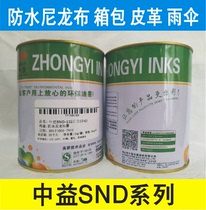 Zhongyi SND nylon series ink