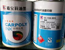Carpoly CC-72 series of ink