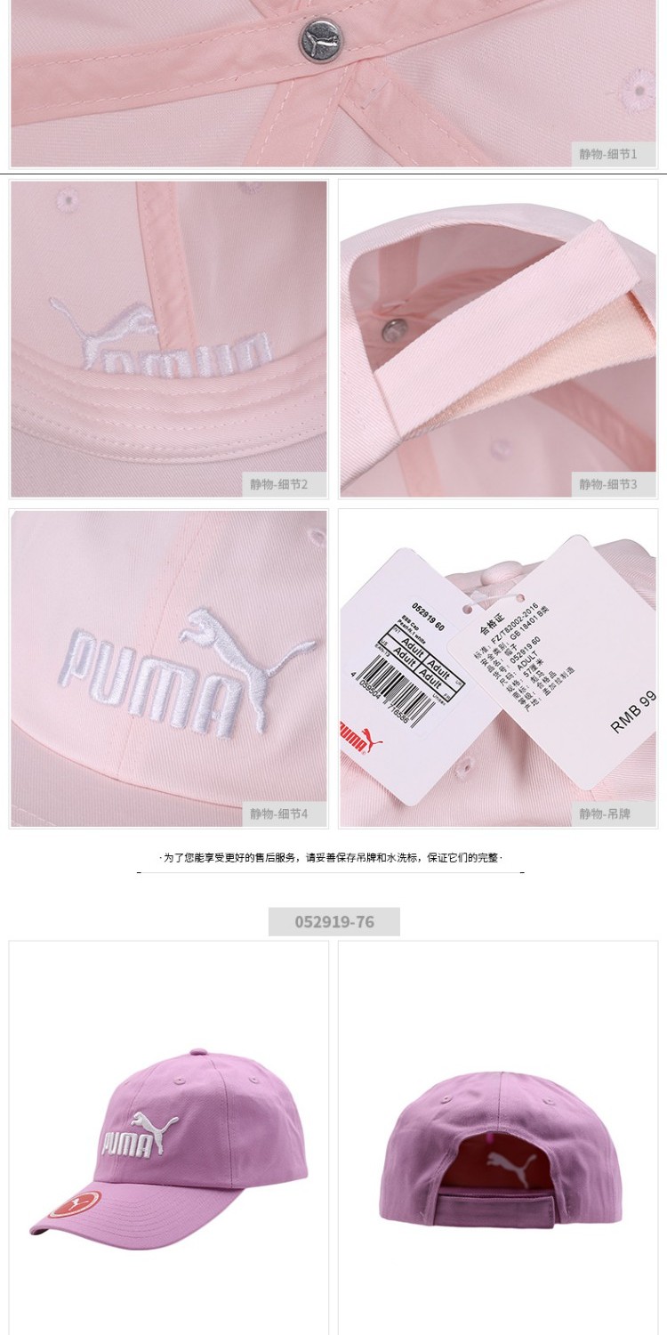 PUMA / Mũ nam mũ nữ 2018 mùa xuân mới thể thao mũ mặt trời mũ lưỡi trai giản dị 052919 nón kết hiệu