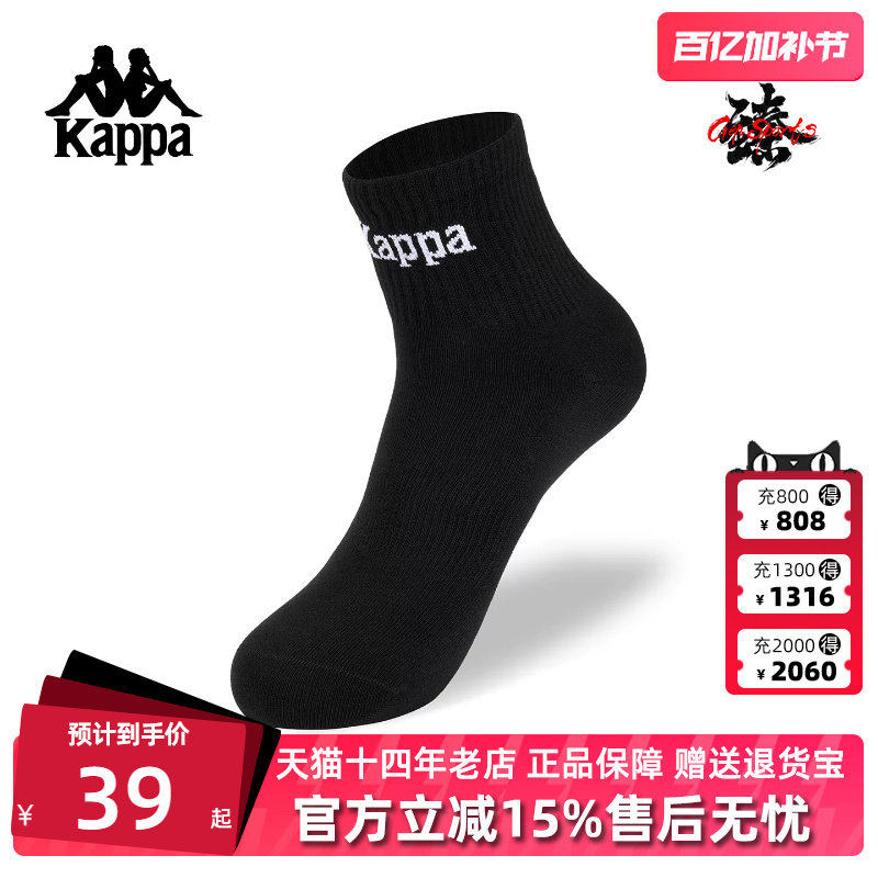 Kappa Unisex 2026 Summer New Sports Casual Simple Versatile Socks K0Gw8We03