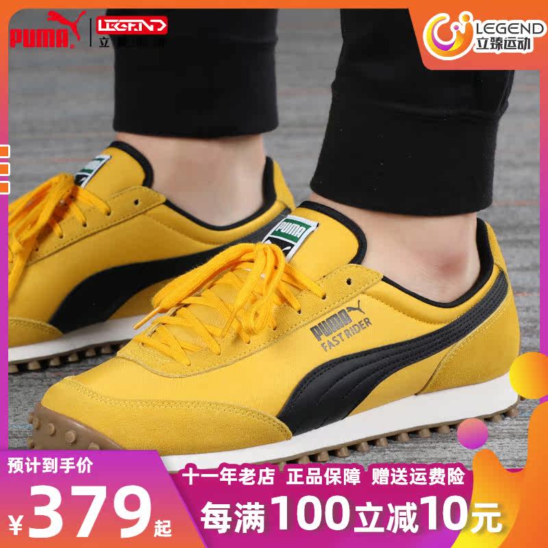 Puma Puma men and women shoes spring autumn-style sports lovers Argan retro-breathable low-help casual shoes 371082