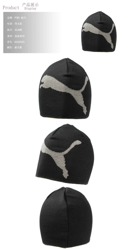 Mũ lưỡi trai PUMA / Puma mũ lưỡi trai nữ mũ thể thao 2018 mùa đông mới len ấm áp mũ len | 021709 nón lưỡi trai hàng hiệu