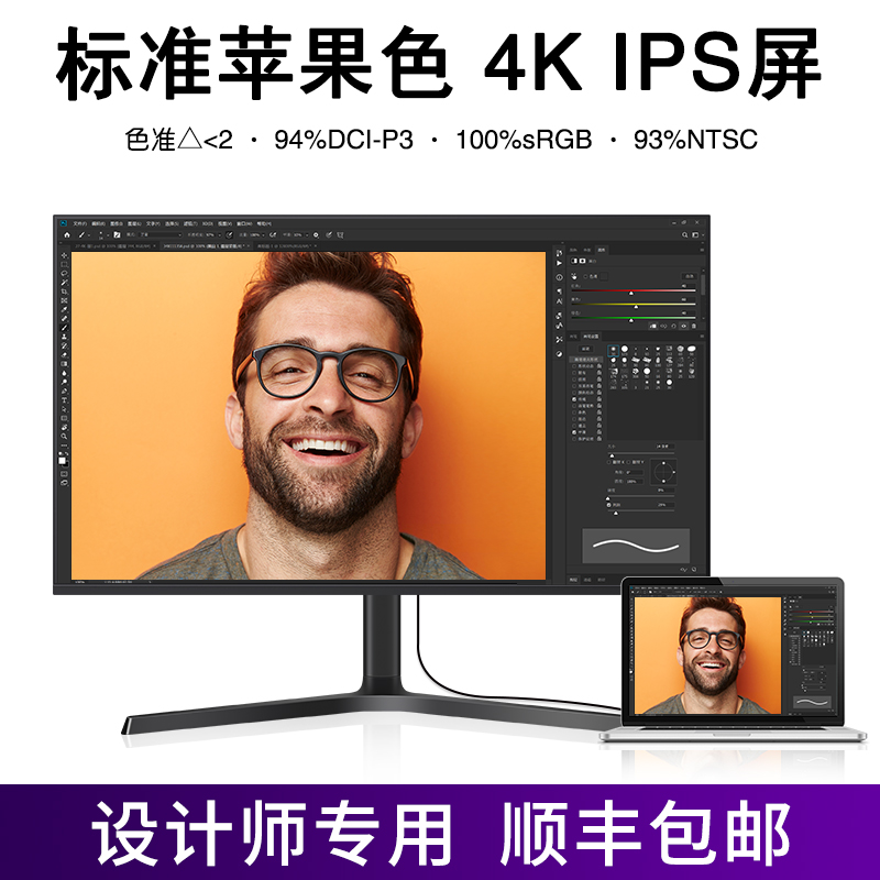 32-inch 4k display design special revision 10bit color quasi-less than 2 Typec full-function IPS screen