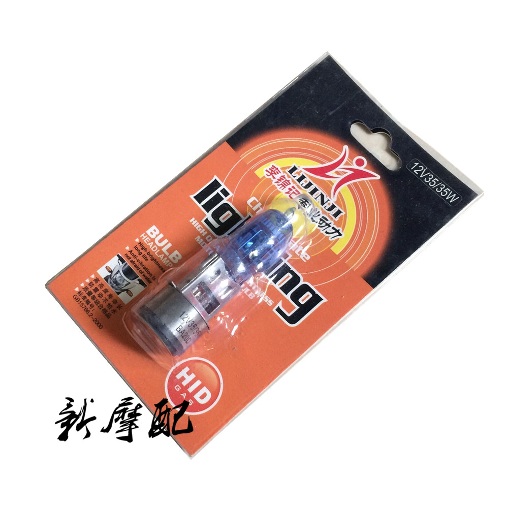 Suitable for the Honda King CBT125 Chunlan Leopard CM125 Chunlan Leopard Taiko Universal headlight bulb 35W
