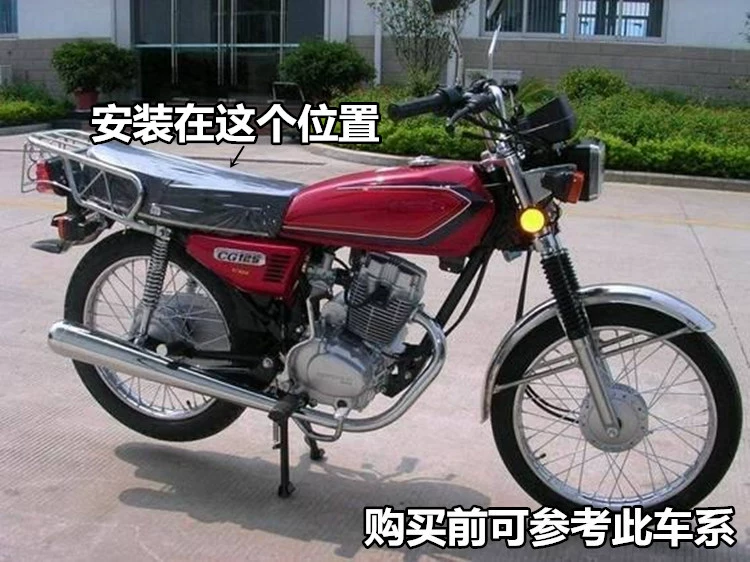 Ghế ngồi xe máy Honda vỏ chống nắng Honda CG125 bọc ghế chống nắng cổ điển CG125 Pearl River hạnh phúc