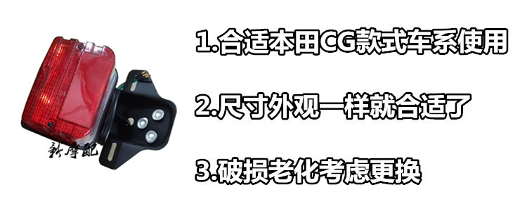 Phụ kiện xe máy CG125 ZJ125 Đuôi đèn phanh hội - Đèn xe máy đèn led xe máy air blade