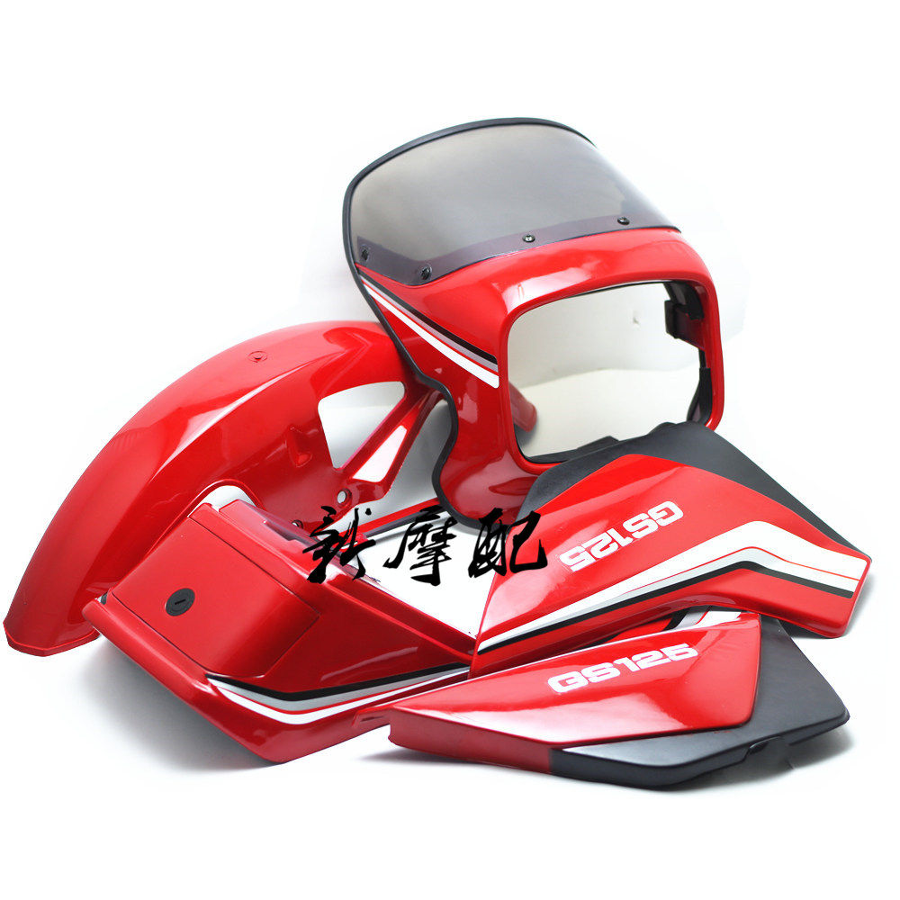 Suitable for Haojue HJ125-F Suzuki King GS125 rear cover deflector tail fender full car shell