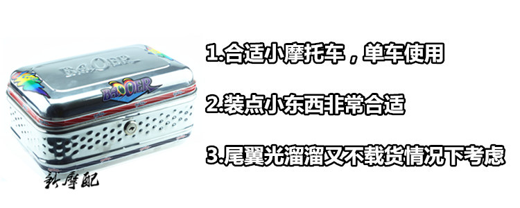 Xe điện xe máy xe máy xe đạp hộp lưu trữ mini thép không gỉ đuôi hộp thân cây phía sau thân cây thùng đồ xe máy