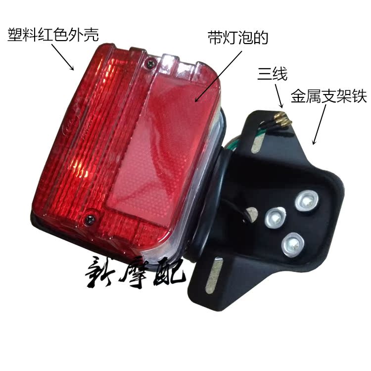 Phụ kiện xe máy CG125 ZJ125 Đuôi đèn phanh hội - Đèn xe máy đèn led xe máy air blade