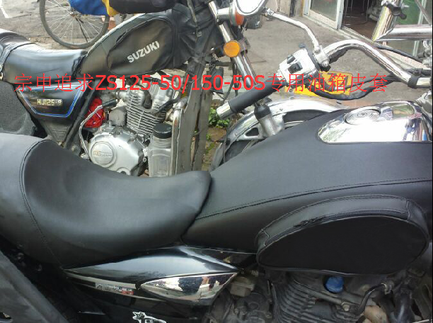 Motorcycle fuel tank Bao Zongshen pursues ZS150-50S fuel tank set ZS125-50S fuel tank leather cover waterproof and wear-resistant