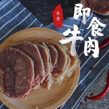 代餐高蛋白健身牛肉轻食低脂无糖[10元优惠券]-寻折猪