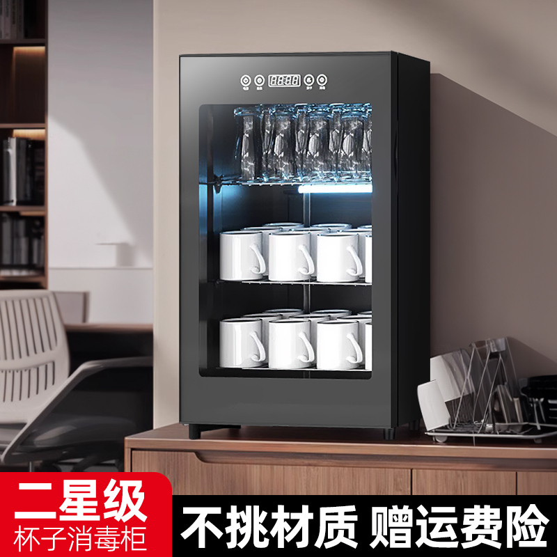 Household Tea Cup Sterilizer, Desktop Drying Uv Sterilizer, Small Tabletop Vertical Type for Home and Commercial Use, Office Gongfu Tea