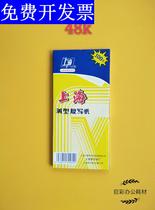 Shanghai brand thin copy paper 8 5x18 5cm double-sided blue 48 open 2839 double-sided thin copy paper blue