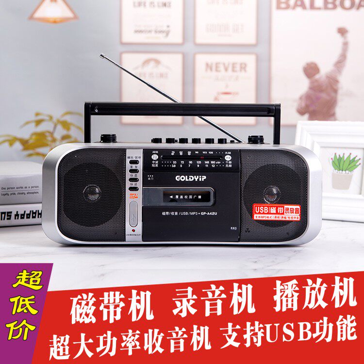 Big brand portable recorder Tape recorder Recorder Cassette recorder Radio USB English learning machine
