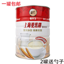 New arrival in July 24 Shanghai Special Fortune Health Strengthened Malted Milk Extract 800g Strong Fragrance Milk Flavor 80s Post-80s