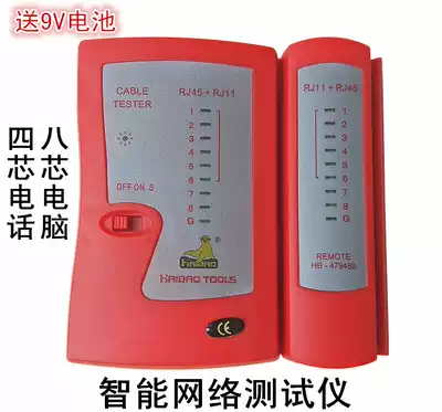 Seal tool Multi-function network tester Dual-purpose telephone line Network cable signal on-off test line to send 9V battery