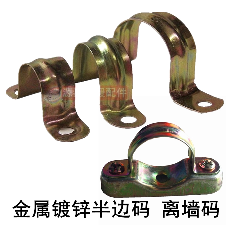 Metal galvanized half-code 4 separation wall code tube code iron wire pipe U type tube card sheet metal fixing card 6 points 1 inch forcing code-Taobao