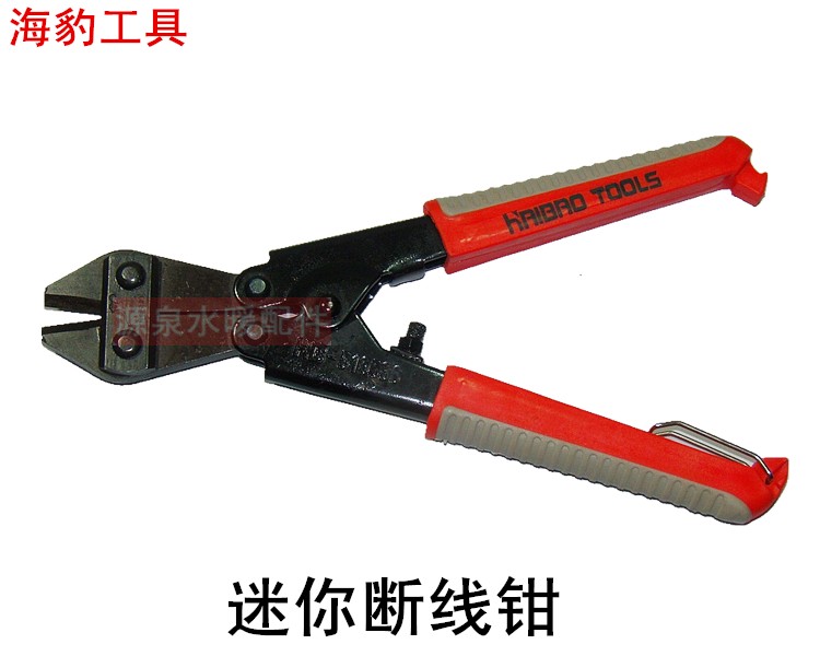 SEAL tool Mini - cutter clamp 8 inch 200MM small cutting clamp iron wire clamp