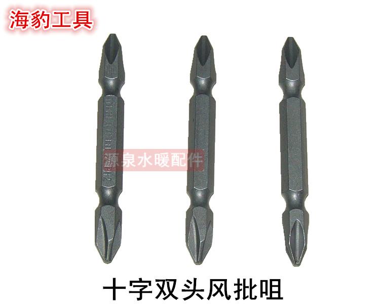 PH2 double head cross strong magnetic pneumatic screwdriver nozzle S2 material 65100150m m electric pneumatic screw driver driver head
